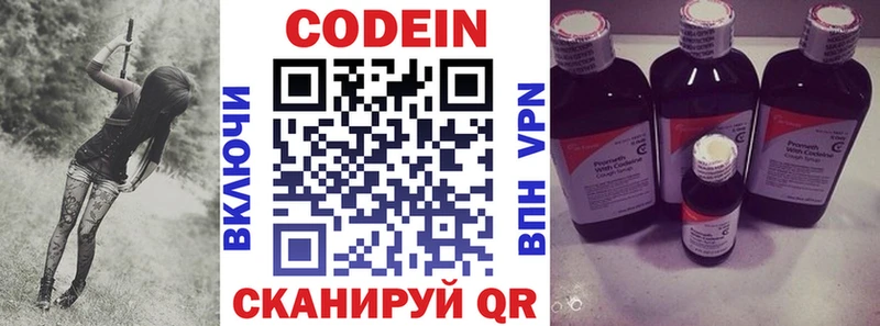 Кодеиновый сироп Lean напиток Lean (лин)  Купить где  Касли 