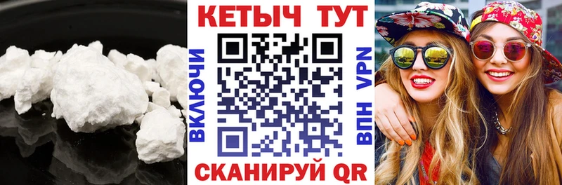 Кетамин VHQ  Купить  Касли 