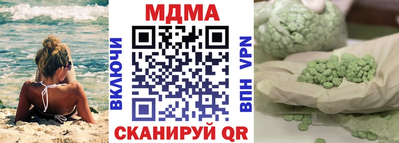 МДМА VHQ  Купить закладки  Касли 