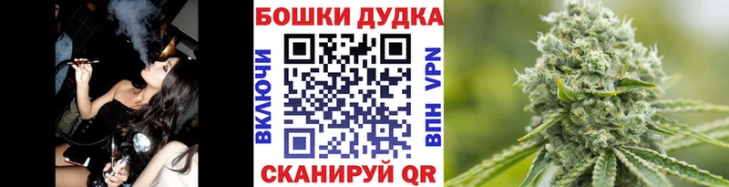 Купить где  Касли  Бошки Шишки VHQ 